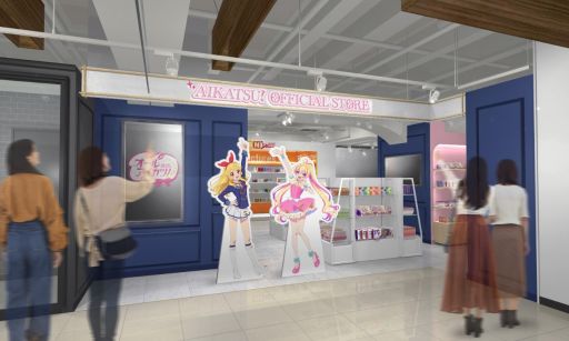 画像ギャラリー No.001のサムネイル画像 / 「アイカツ!」「アイカツオンパレード!」の筐体も。アイカツ!シリーズのオフィシャルストア,5月16日に秋葉原でオープン