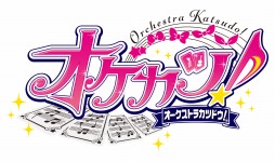 画像ギャラリー No.002のサムネイル画像 / 「アイカツ!シリーズ」のオーケストラコンサート「オケカツ!」が,2025年3月20日に仙台で開催。遠藤瑠香さんと星咲花那さんも出演