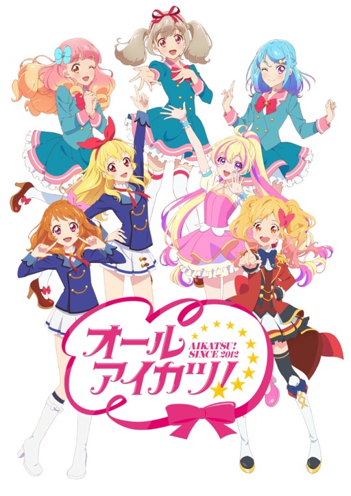 画像ギャラリー No.003のサムネイル画像 / 「アイカツ!シリーズ」のオーケストラコンサート「オケカツ!」が,2025年3月20日に仙台で開催。遠藤瑠香さんと星咲花那さんも出演