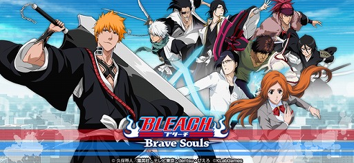 画像ギャラリー No.001のサムネイル画像 / Steam版「BLEACH Brave Souls」がリリース。通魂符が50枚手に入るSteam版配信記念ログインボーナスもスタート