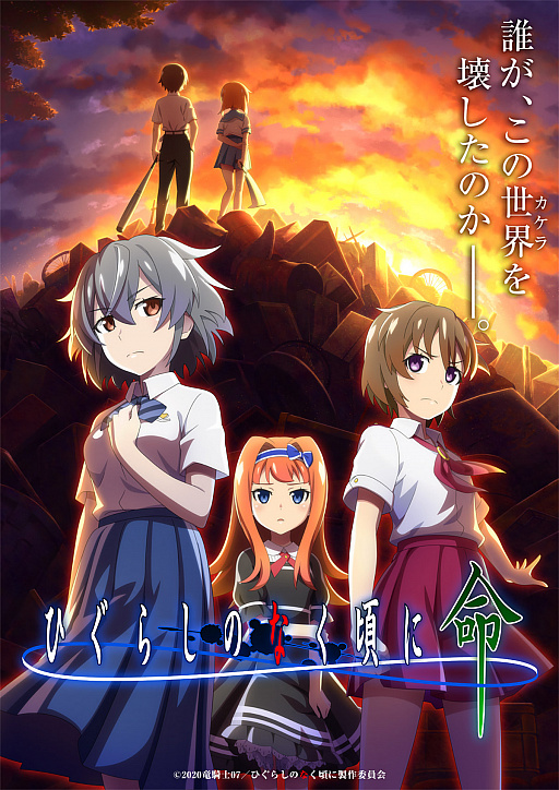 画像ギャラリー No.001のサムネイル画像 / 「ひぐらしのなく頃に 命」,サイン色紙が当たるTwitterキャンペーン開始