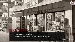 画像ギャラリー No.022のサムネイル画像 / 「ひぐらしのなく頃に 命」を紹介。これを読んだあなた。どうか真相を暴いてください。それだけが私の望みです。
