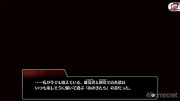 画像ギャラリー No.023のサムネイル画像 / 「ひぐらしのなく頃に 命」を紹介。これを読んだあなた。どうか真相を暴いてください。それだけが私の望みです。
