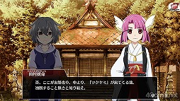 画像ギャラリー No.034のサムネイル画像 / 「ひぐらしのなく頃に 命」を紹介。これを読んだあなた。どうか真相を暴いてください。それだけが私の望みです。
