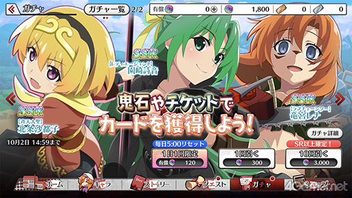 画像ギャラリー No.063のサムネイル画像 / 「ひぐらしのなく頃に 命」を紹介。これを読んだあなた。どうか真相を暴いてください。それだけが私の望みです。