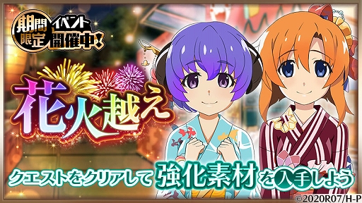 画像ギャラリー No.001のサムネイル画像 / 「ひぐらしのなく頃に 命」,新イベント“花火越え”が開催。イベント限定ガチャも登場
