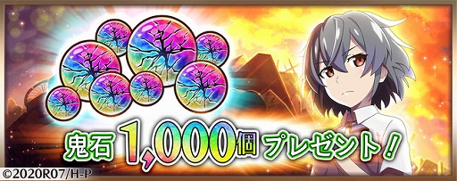 画像ギャラリー No.002のサムネイル画像 / 「ひぐらしのなく頃に 命」,新イベント“花火越え”が開催。イベント限定ガチャも登場