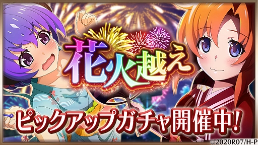 画像ギャラリー No.003のサムネイル画像 / 「ひぐらしのなく頃に 命」,新イベント“花火越え”が開催。イベント限定ガチャも登場