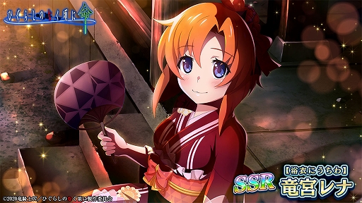 画像ギャラリー No.004のサムネイル画像 / 「ひぐらしのなく頃に 命」,新イベント“花火越え”が開催。イベント限定ガチャも登場