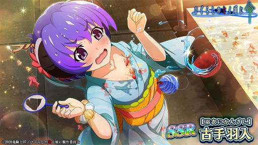 画像ギャラリー No.006のサムネイル画像 / 「ひぐらしのなく頃に 命」,新イベント“花火越え”が開催。イベント限定ガチャも登場