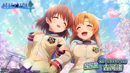 画像ギャラリー No.004のサムネイル画像 / 「ひぐらしのなく頃に 命」が「CLANNAD」とのコラボイベントを実施