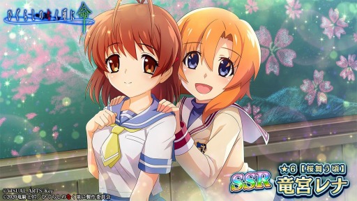 画像ギャラリー No.006のサムネイル画像 / 「ひぐらしのなく頃に 命」が「CLANNAD」とのコラボイベントを実施
