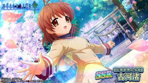 画像ギャラリー No.007のサムネイル画像 / 「ひぐらしのなく頃に 命」が「CLANNAD」とのコラボイベントを実施
