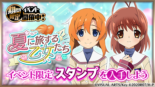 画像ギャラリー No.001のサムネイル画像 / 「ひぐらしのなく頃に 命」,「CLANNAD」とのコラボ限定カード第2弾が登場