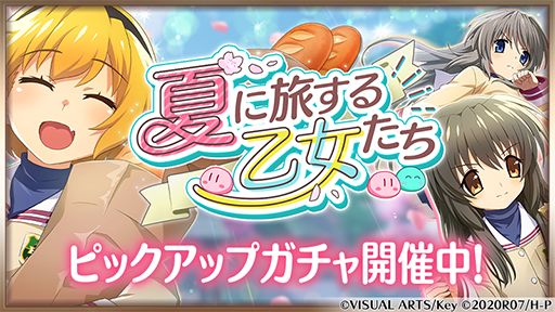 画像ギャラリー No.002のサムネイル画像 / 「ひぐらしのなく頃に 命」,「CLANNAD」とのコラボ限定カード第2弾が登場