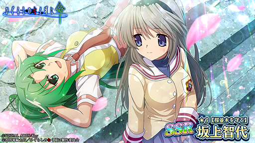 画像ギャラリー No.003のサムネイル画像 / 「ひぐらしのなく頃に 命」,「CLANNAD」とのコラボ限定カード第2弾が登場