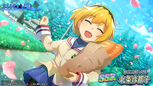 画像ギャラリー No.008のサムネイル画像 / 「ひぐらしのなく頃に 命」,「CLANNAD」とのコラボ限定カード第2弾が登場