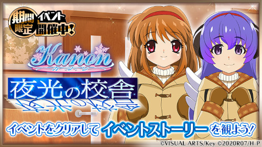 画像ギャラリー No.001のサムネイル画像 / 「ひぐらしのなく頃に 命」で「Kanon」とのコラボイベントが開催中