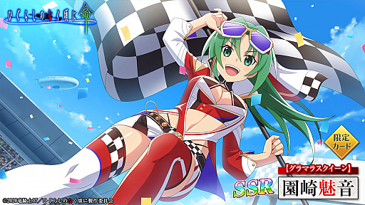 画像ギャラリー No.004のサムネイル画像 / 「ひぐらしのなく頃に 命」,新イベント“ウィニング乱?!”開催