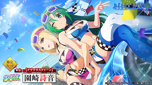 画像ギャラリー No.007のサムネイル画像 / 「ひぐらしのなく頃に 命」,新イベント“ウィニング乱?!”開催