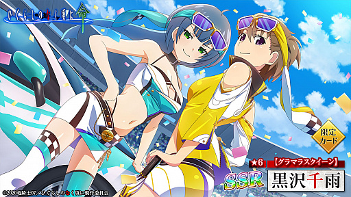 画像ギャラリー No.009のサムネイル画像 / 「ひぐらしのなく頃に 命」,新イベント“ウィニング乱?!”開催