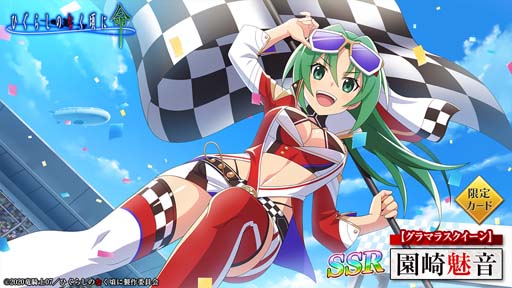 画像ギャラリー No.004のサムネイル画像 / 「ひぐらしのなく頃に 命」,イベント“ウィニング乱?!”に新プレイアブルキャラ「黒沢千雨」が登場