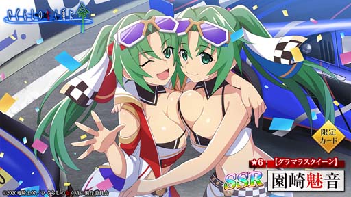 画像ギャラリー No.005のサムネイル画像 / 「ひぐらしのなく頃に 命」,イベント“ウィニング乱?!”に新プレイアブルキャラ「黒沢千雨」が登場