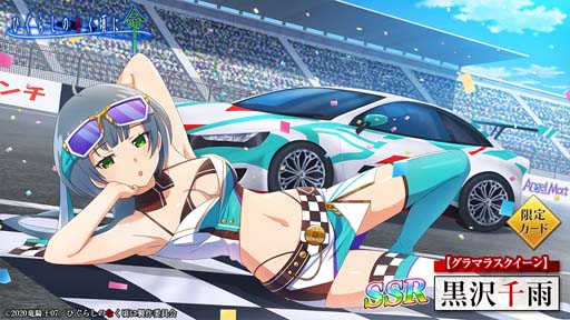 画像ギャラリー No.008のサムネイル画像 / 「ひぐらしのなく頃に 命」,イベント“ウィニング乱?!”に新プレイアブルキャラ「黒沢千雨」が登場