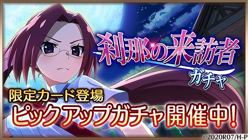 画像ギャラリー No.001のサムネイル画像 / 「ひぐらしのなく頃に 命」,1.5周年を記念して新プレイアブルキャラ“西園寺雅”が登場