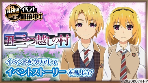 画像ギャラリー No.001のサムネイル画像 / 「ひぐらしのなく頃に 命」で新イベント“丑三つ越しの村”が開催に