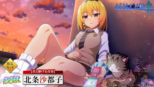 画像ギャラリー No.007のサムネイル画像 / 「ひぐらしのなく頃に 命」で新イベント“丑三つ越しの村”が開催に