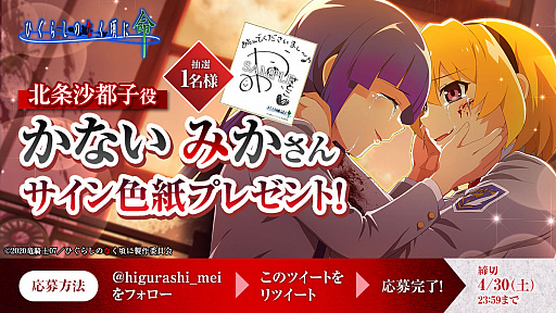 画像ギャラリー No.004のサムネイル画像 / 「ひぐらしのなく頃に 命」，“オヤシロ感染ガチャ”開催