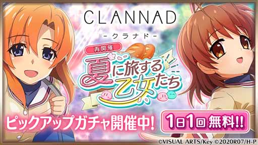 画像ギャラリー No.002のサムネイル画像 / 「ひぐらしのなく頃に 命」でCLANNADコラボ再開。限定ストーリーを楽しもう