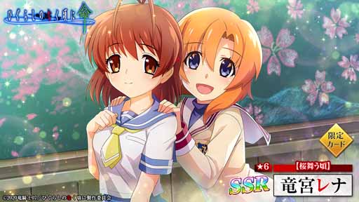 画像ギャラリー No.004のサムネイル画像 / 「ひぐらしのなく頃に 命」でCLANNADコラボ再開。限定ストーリーを楽しもう