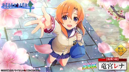 画像ギャラリー No.008のサムネイル画像 / 「ひぐらしのなく頃に 命」でCLANNADコラボ再開。限定ストーリーを楽しもう