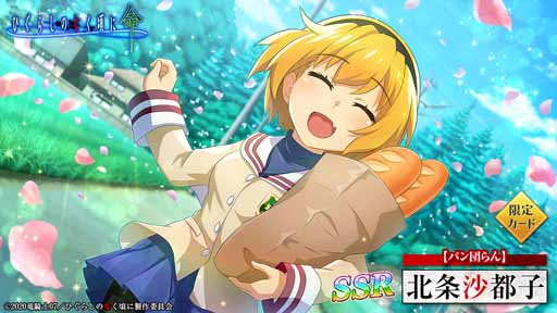 画像ギャラリー No.011のサムネイル画像 / 「ひぐらしのなく頃に 命」でCLANNADコラボ再開。限定ストーリーを楽しもう