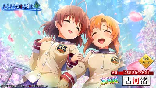 画像ギャラリー No.012のサムネイル画像 / 「ひぐらしのなく頃に 命」でCLANNADコラボ再開。限定ストーリーを楽しもう
