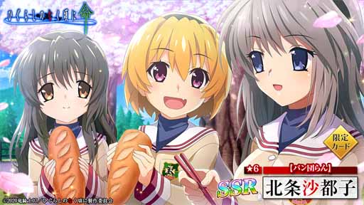 画像ギャラリー No.013のサムネイル画像 / 「ひぐらしのなく頃に 命」でCLANNADコラボ再開。限定ストーリーを楽しもう