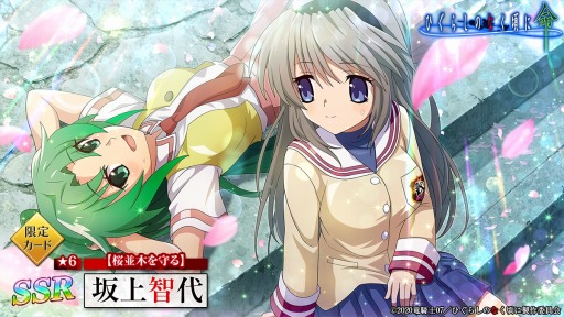 画像ギャラリー No.003のサムネイル画像 / 「ひぐらしのなく頃に 命」,「CLANNAD」とのコラボ限定カード第2弾が実装に