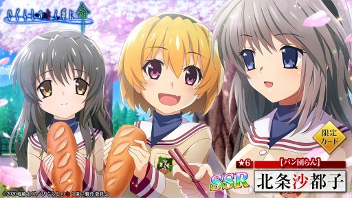 画像ギャラリー No.005のサムネイル画像 / 「ひぐらしのなく頃に 命」,「CLANNAD」とのコラボ限定カード第2弾が実装に