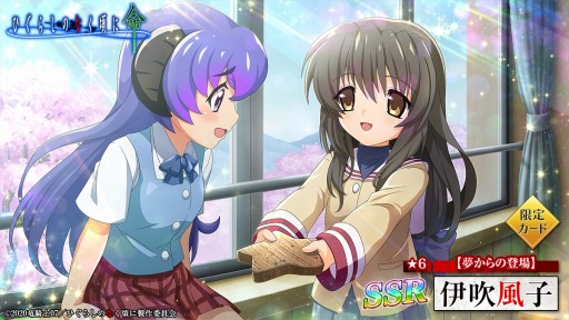 画像ギャラリー No.006のサムネイル画像 / 「ひぐらしのなく頃に 命」,「CLANNAD」とのコラボ限定カード第2弾が実装に