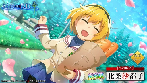 画像ギャラリー No.008のサムネイル画像 / 「ひぐらしのなく頃に 命」,「CLANNAD」とのコラボ限定カード第2弾が実装に