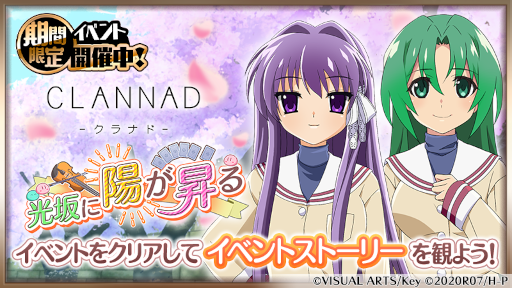 画像ギャラリー No.001のサムネイル画像 / 「ひぐらしのなく頃に 命」，「CLANNAD」とのコラボイベント第2弾を開催中