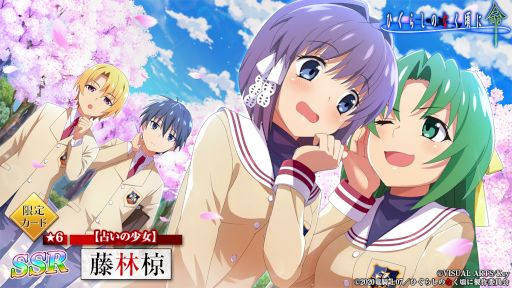 画像ギャラリー No.004のサムネイル画像 / 「ひぐらしのなく頃に 命」，「CLANNAD」とのコラボイベント第2弾を開催中
