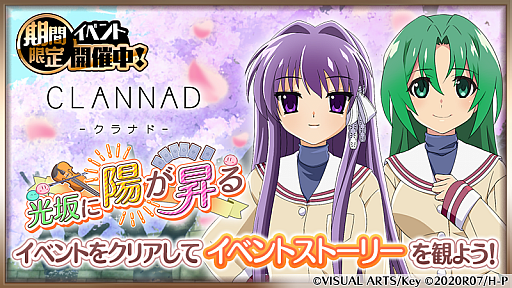 画像ギャラリー No.010のサムネイル画像 / 「ひぐらしのなく頃に 命」,CLANNADとのコラボイベント第2弾を開催