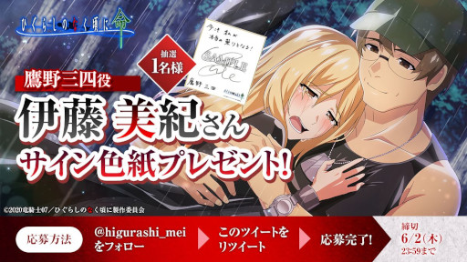 画像ギャラリー No.002のサムネイル画像 / 「ひぐらしのなく頃に 命」,“オヤシロ感染ガチャ”を開催。“【感染発症】鷹野三四”が初登場