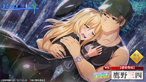 画像ギャラリー No.004のサムネイル画像 / 「ひぐらしのなく頃に 命」,“オヤシロ感染ガチャ”を開催。“【感染発症】鷹野三四”が初登場