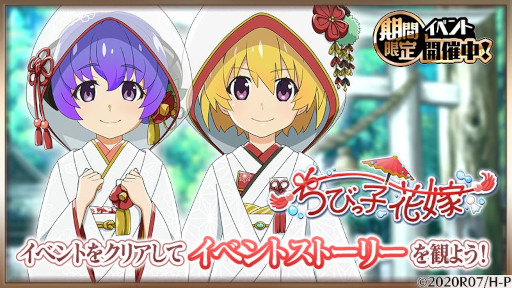 画像ギャラリー No.001のサムネイル画像 / 「ひぐらしのなく頃に 命」,新イベント“ちびっこ花嫁”を本日から開催