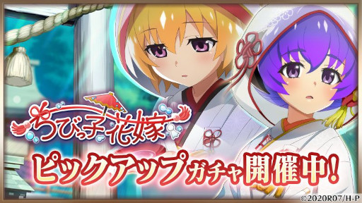 画像ギャラリー No.002のサムネイル画像 / 「ひぐらしのなく頃に 命」,新イベント“ちびっこ花嫁”を本日から開催