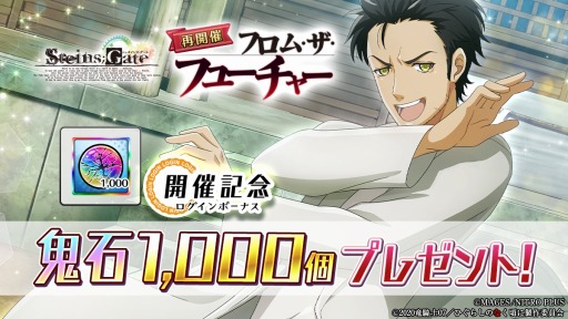 画像ギャラリー No.001のサムネイル画像 / 「ひぐらしのなく頃に 命」,「STEINS;GATE」コラボイベントを再開催